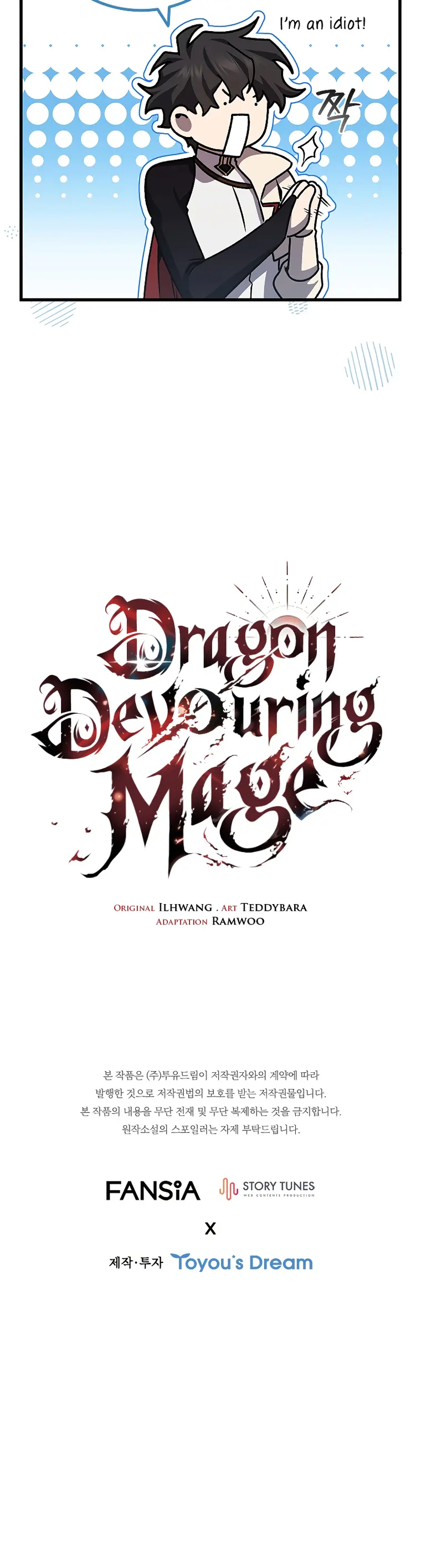 Dragon-Devouring Mage Chapter 42 image 24